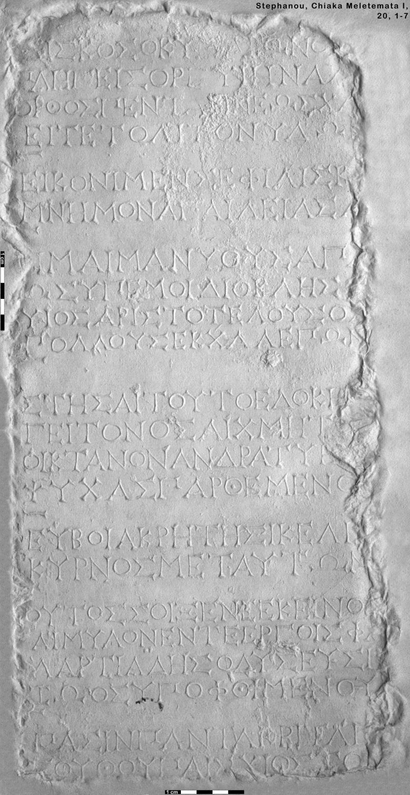 cm20 collection of epigrams from chios